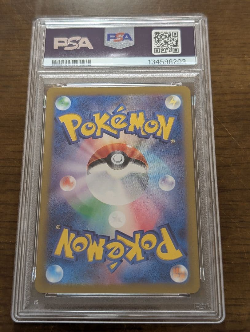 【PSA10】カビゴン AR（ポケモンカード151）