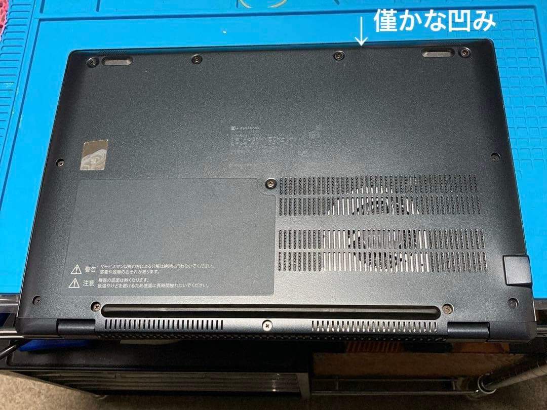 dynabook G83/KV 第12世代 Core i7 TV視聴可