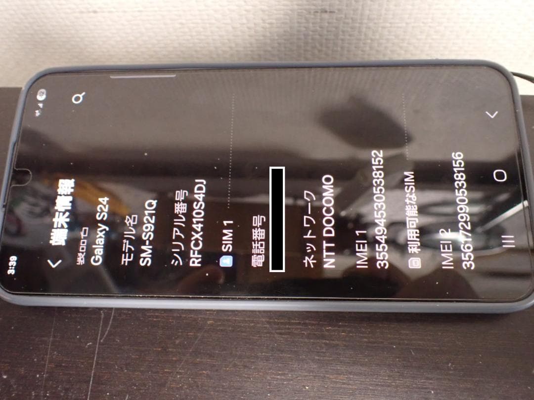 Samsung Galaxy S24 本体 + ケース