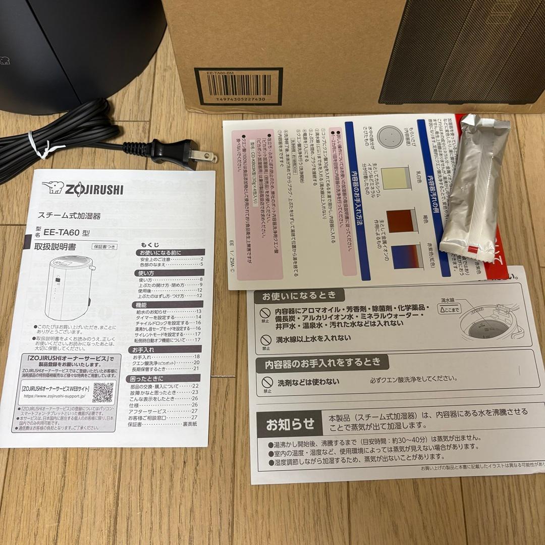 【ほぼ新品】象印 スチーム式加湿器 EE-TA60-BM 2025年購入