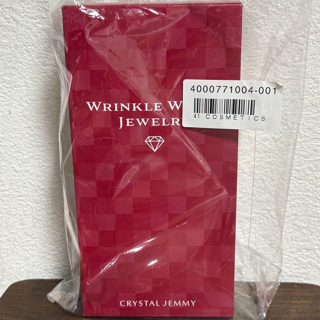 チェンジカオリホワイト リンクルホワイトジュエリーW 2本セット 新品未開封品