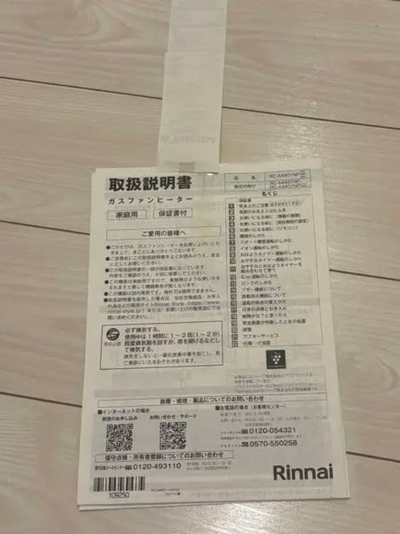 名無しガスファンヒーター RC-A4401NP-RM