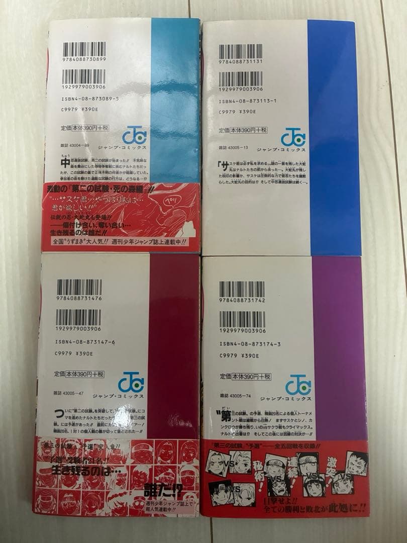 【全巻初版41冊】NARUTO全巻セット　2〜50巻41￼冊抜けあり　ほぼ帯付き