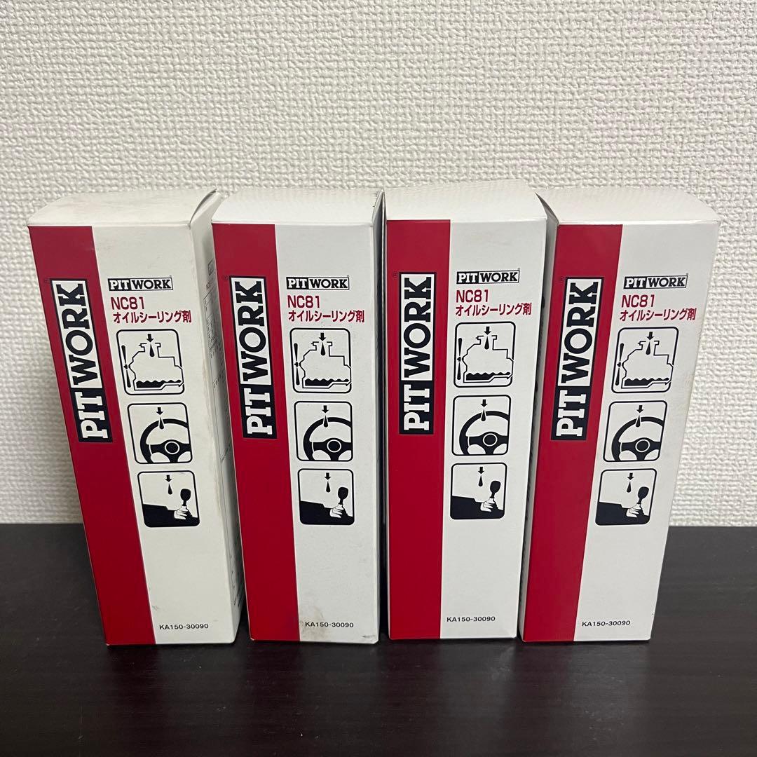 【新品】ピットワークNC81オイルシーリング剤4本セットKA150-30090
