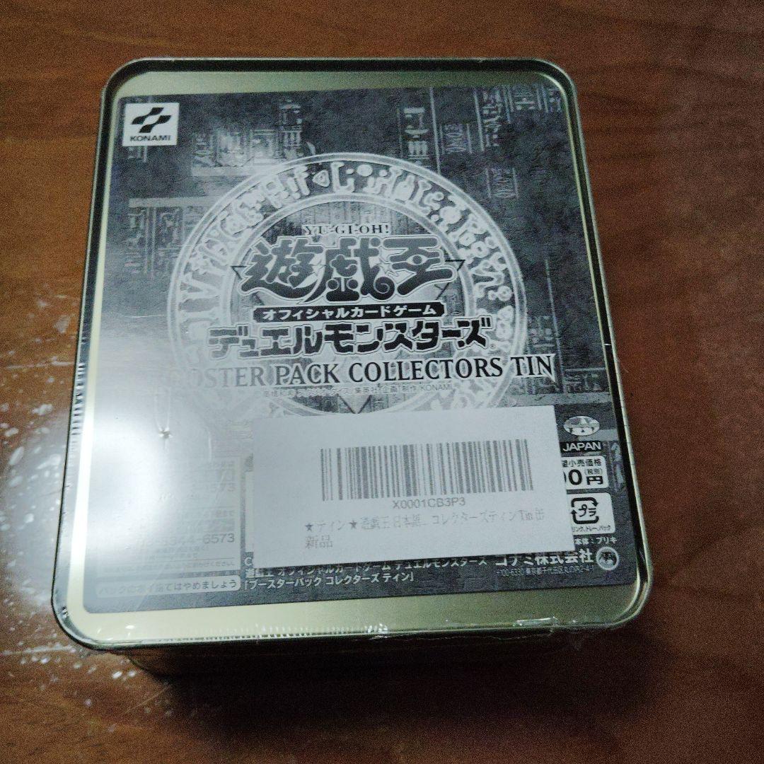 遊戯王 ブースターパックコレクターズ　TIN 2003