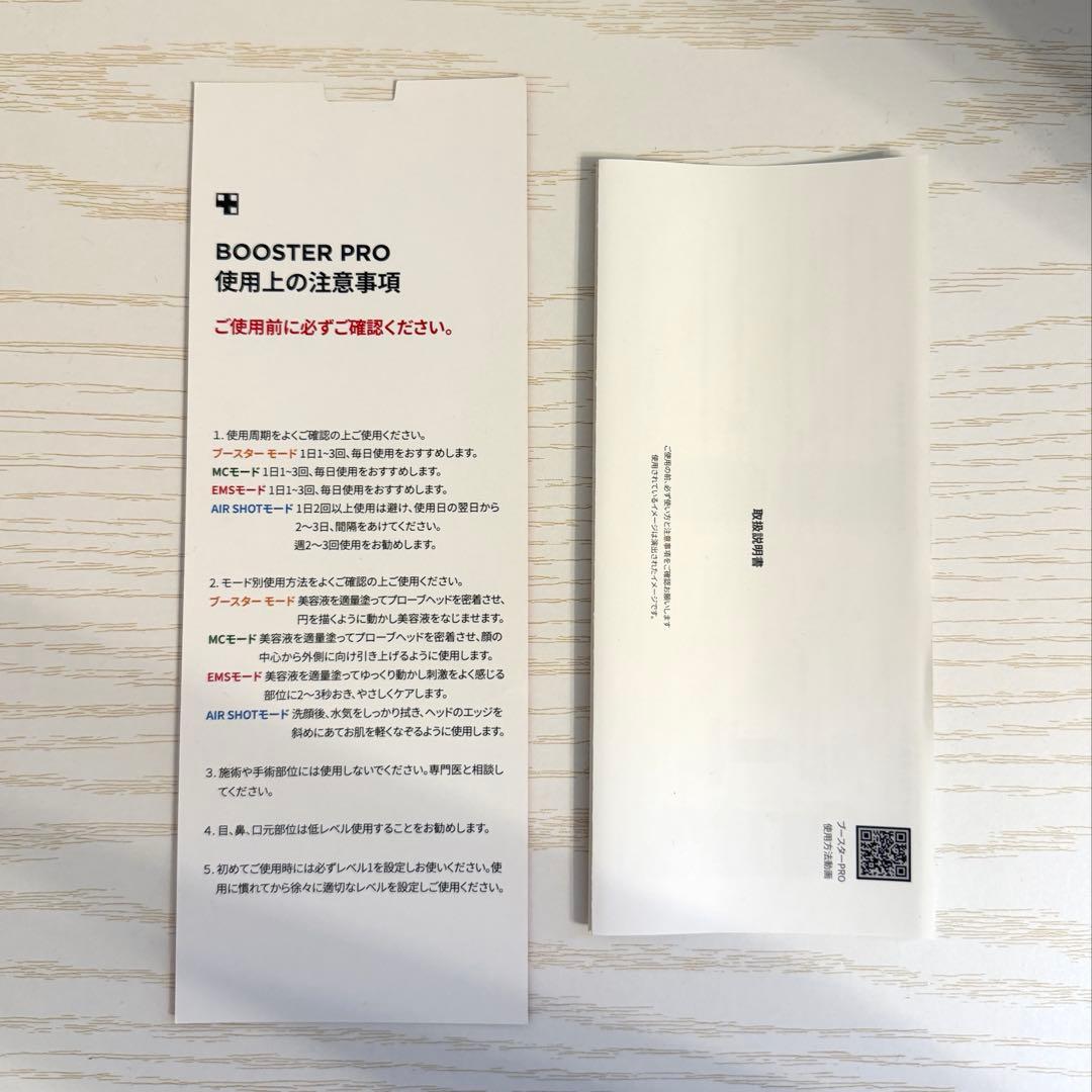 medicube BOOSTER PRO 美容器 セット