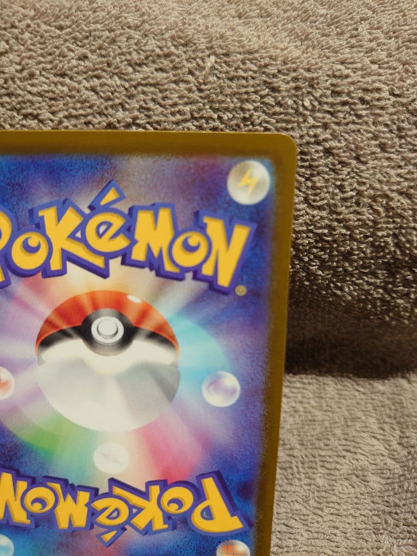 メガカイリューex MUR 完美品判定