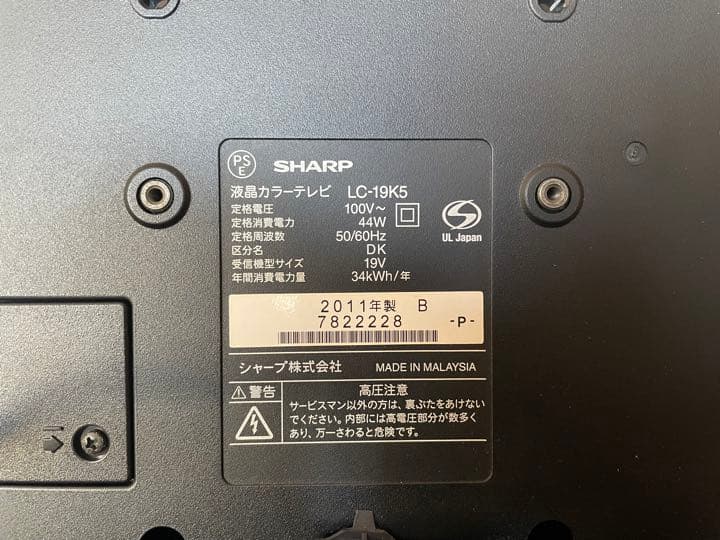 SHARP ★ 小さなテレビ ★ AQUOS 19型