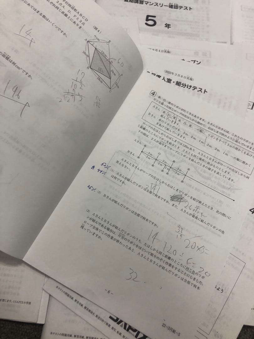 サピックス　2022年度　5年　マンスリー確認/復習/組分けテスト　計12回