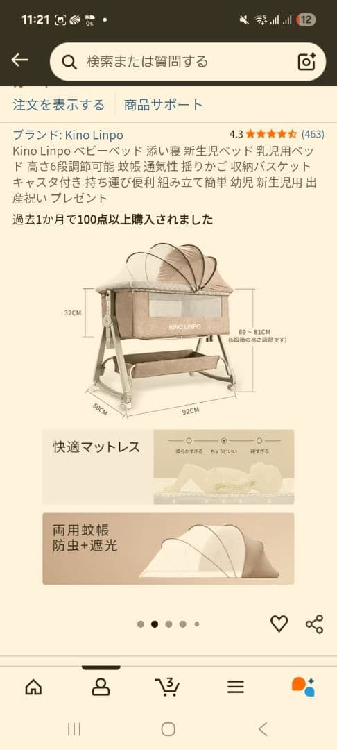 Kino Linpo ベビーベッド 折りたたみ式 ベージュ