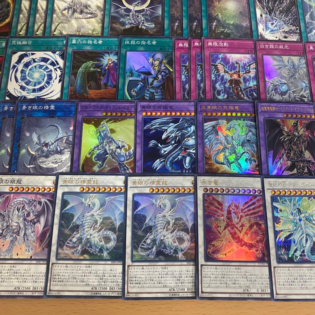 原石青眼 デッキ 遊戯王 本格構築済みデッキ パーツ まとめ売り 青眼の白龍