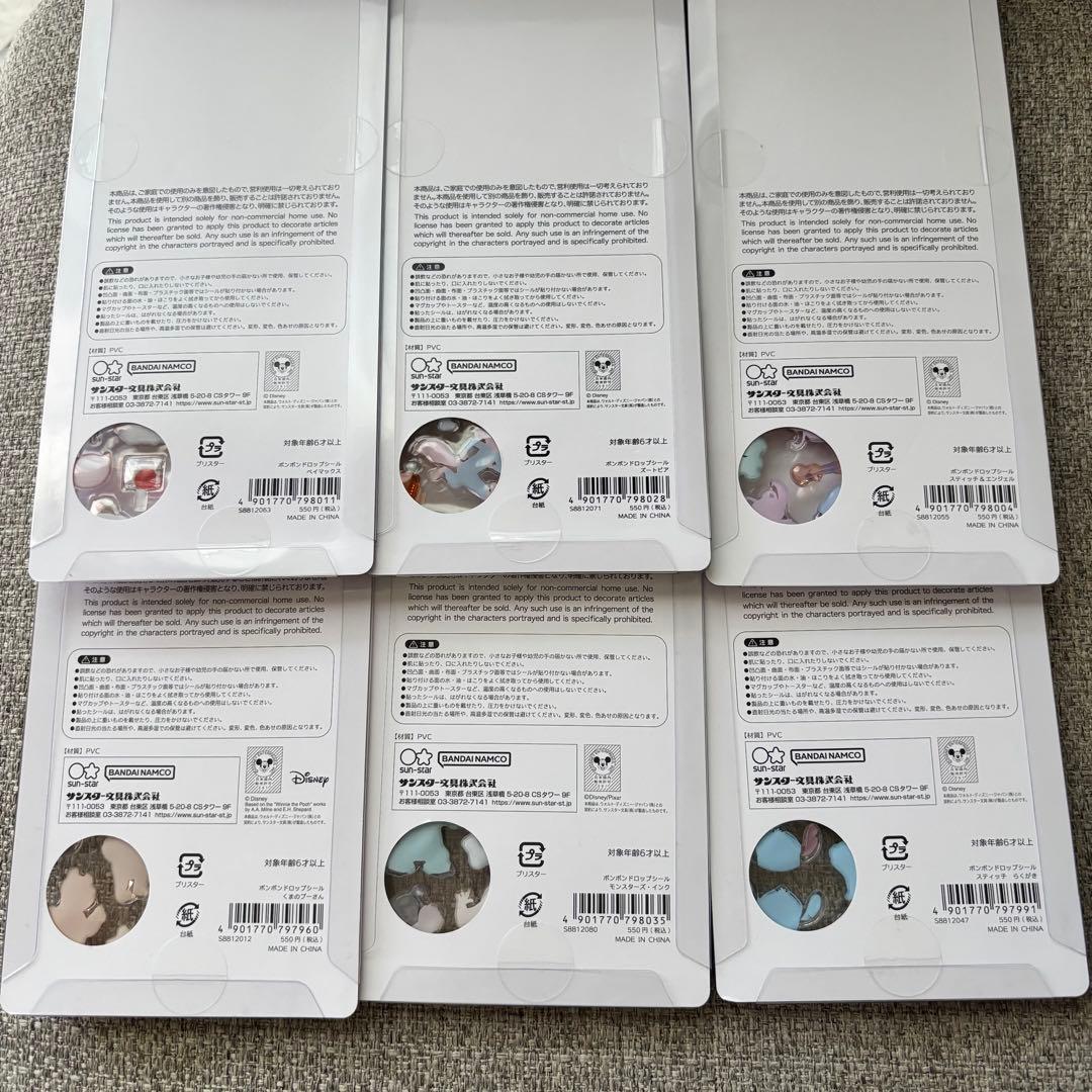 即購入⭕️【正規品】ボンボンドロップシール 6枚セット　ディズニー第二弾