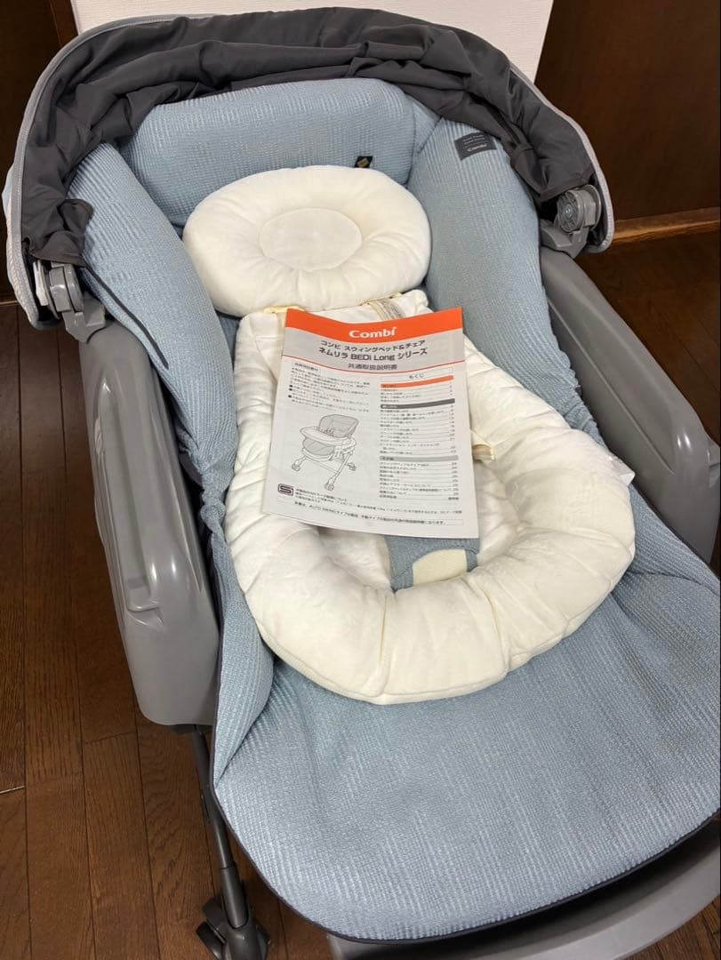 コンビ ネムリラAUTO SWING BEDi Long スリープシェルEG電動