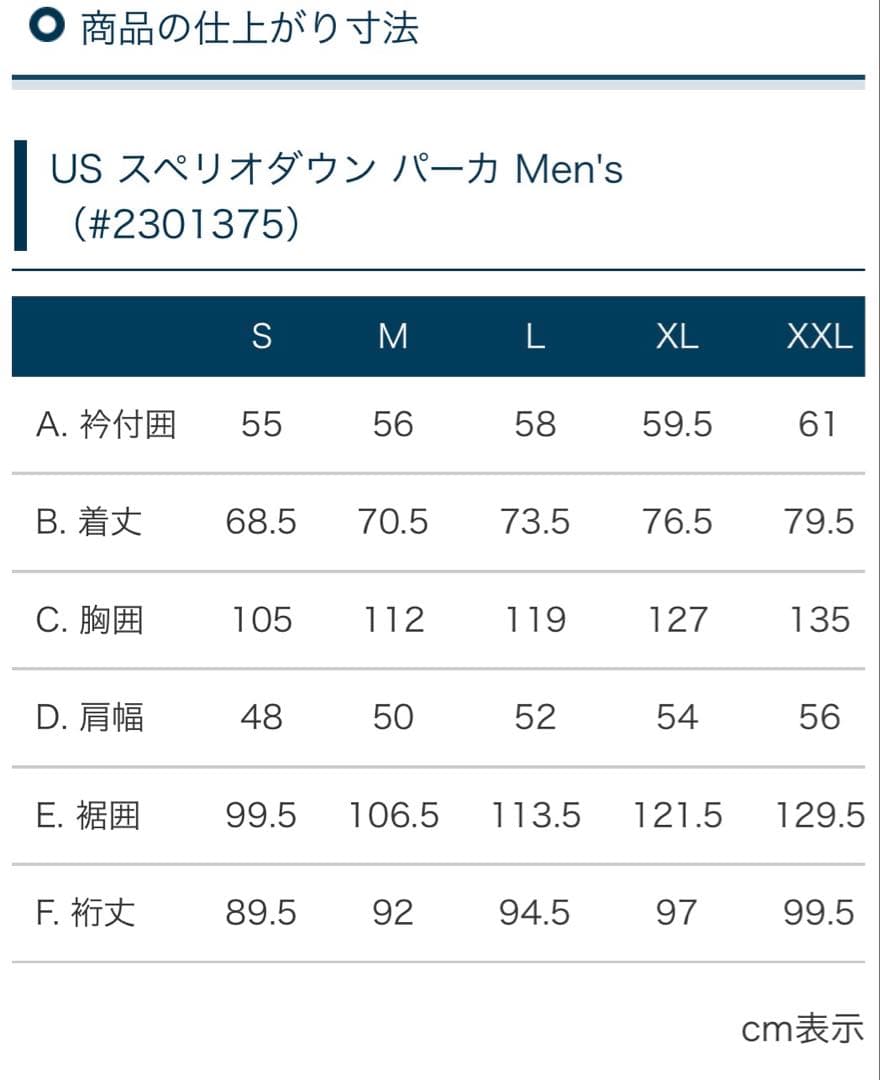 【現行】mont-bell スペリオダウンパーカー 800FP tech y2k