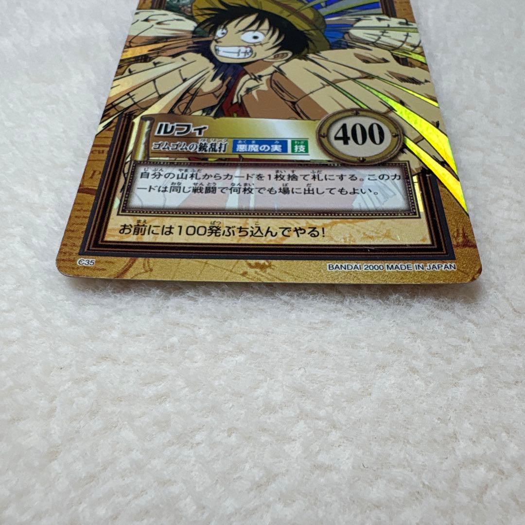 ワンピース ハイパーバトル カードダス　C35 ルフィ ゴムゴムの銃乱打