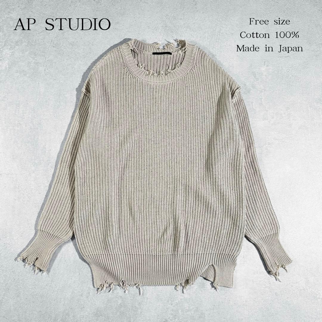 極美品 APSTUDIO ストーンウォッシュダメージプルオーバー コットンニット