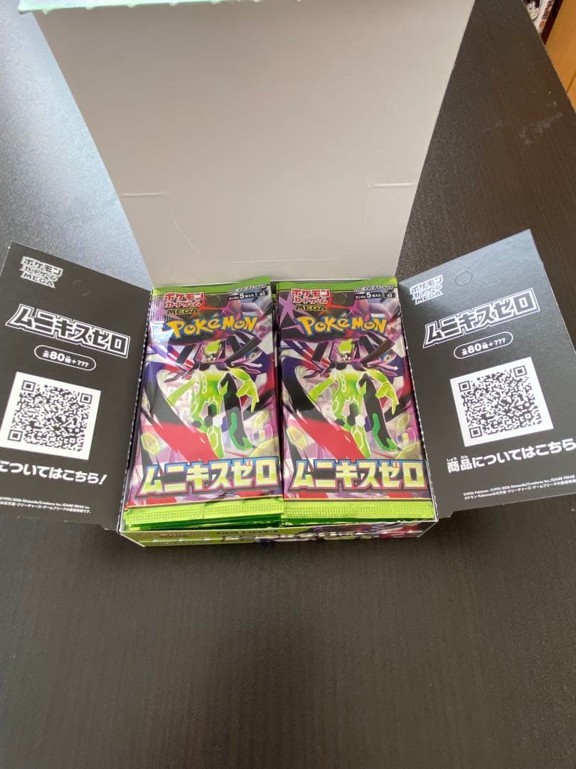 25パックしか助けて！！詐欺にあったので足して30パック　ムニキスゼロ1box