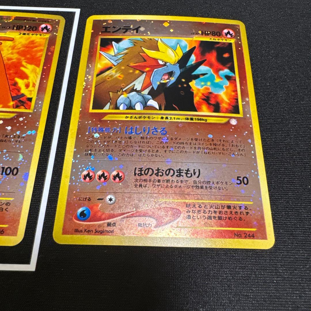 リザードンファイヤーレイズ　旧裏　渦巻きホロ　プレミアムファイル2