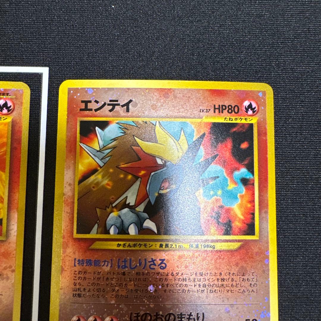 リザードンファイヤーレイズ　旧裏　渦巻きホロ　プレミアムファイル2