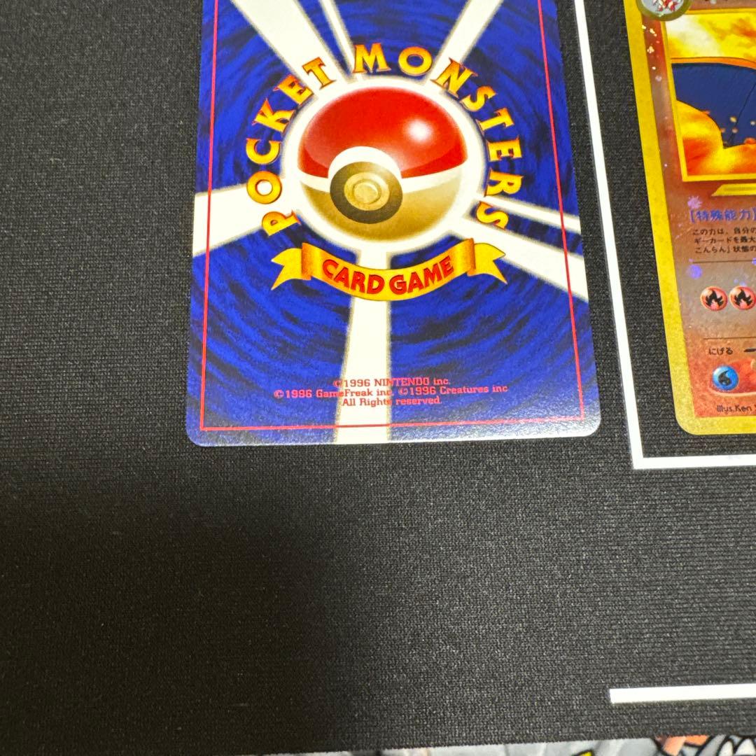 リザードンファイヤーレイズ　旧裏　渦巻きホロ　プレミアムファイル2