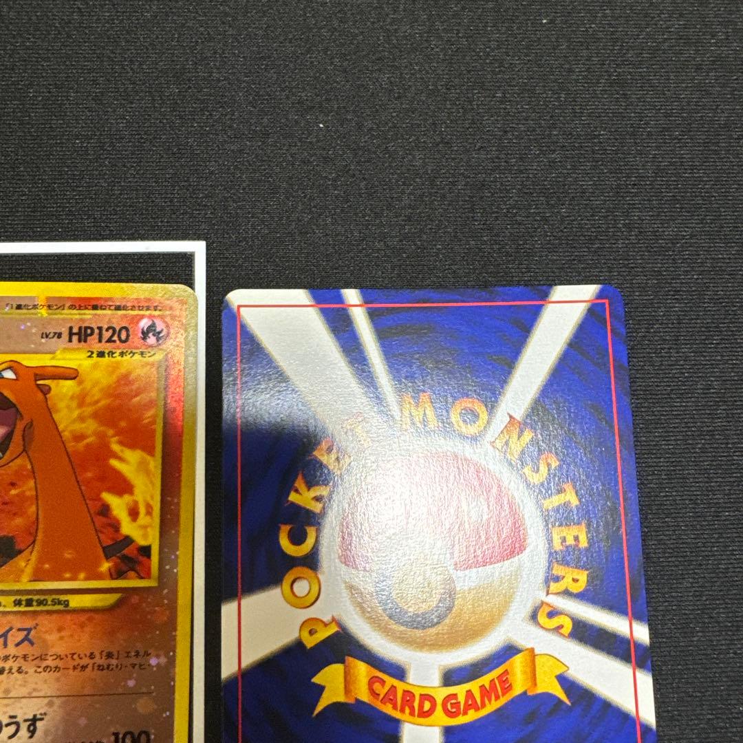 リザードンファイヤーレイズ　旧裏　渦巻きホロ　プレミアムファイル2