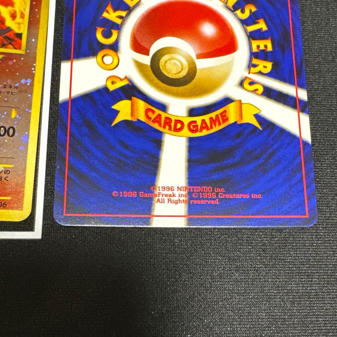 リザードンファイヤーレイズ　旧裏　渦巻きホロ　プレミアムファイル2