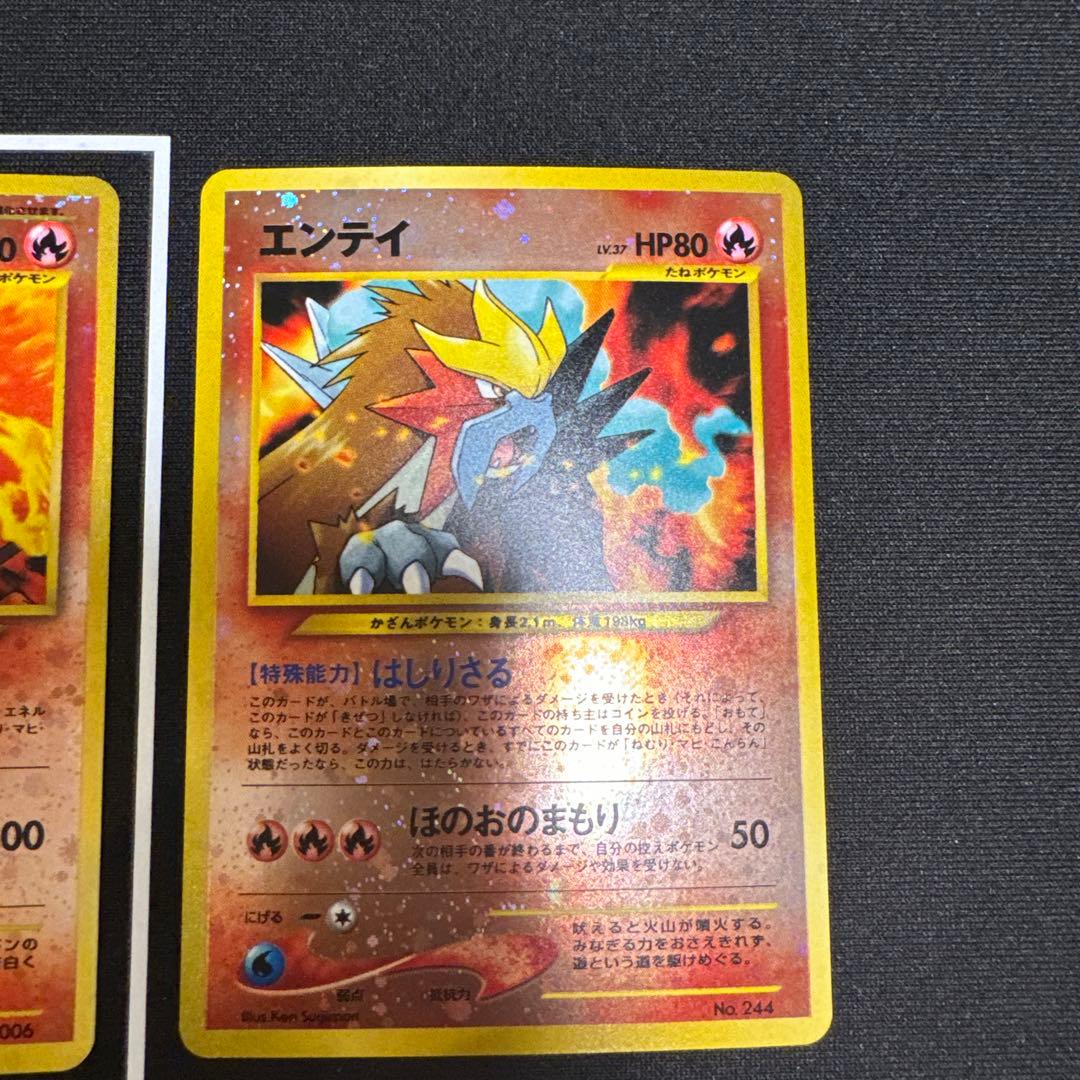 リザードンファイヤーレイズ　旧裏　渦巻きホロ　プレミアムファイル2