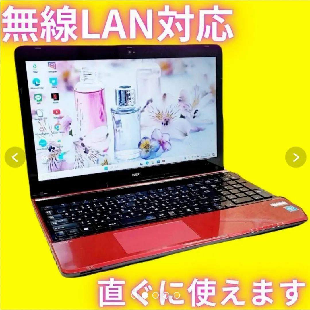 【HDD大容量】NEC ノートパソコン 動作快適 Corei5 Win11