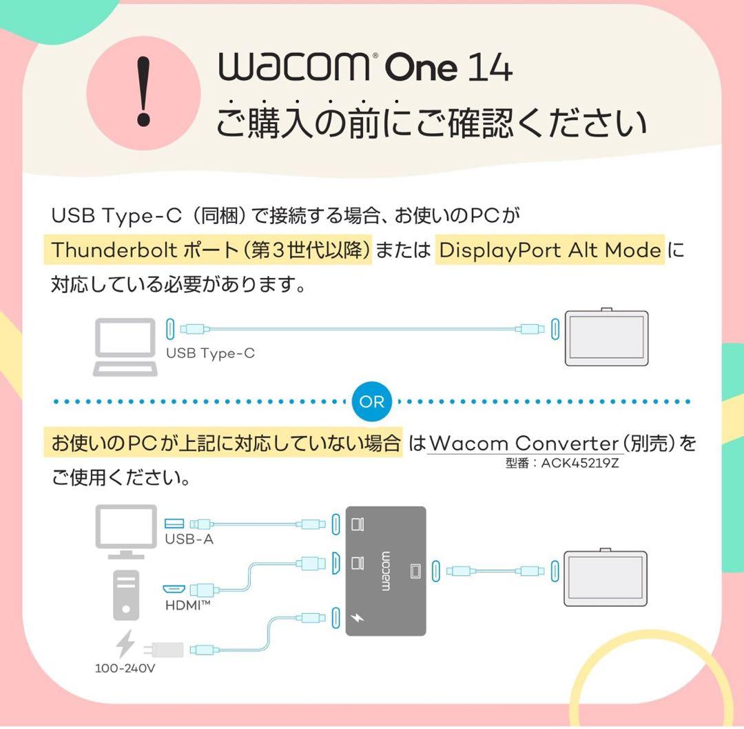 「美品」Wacom one 14