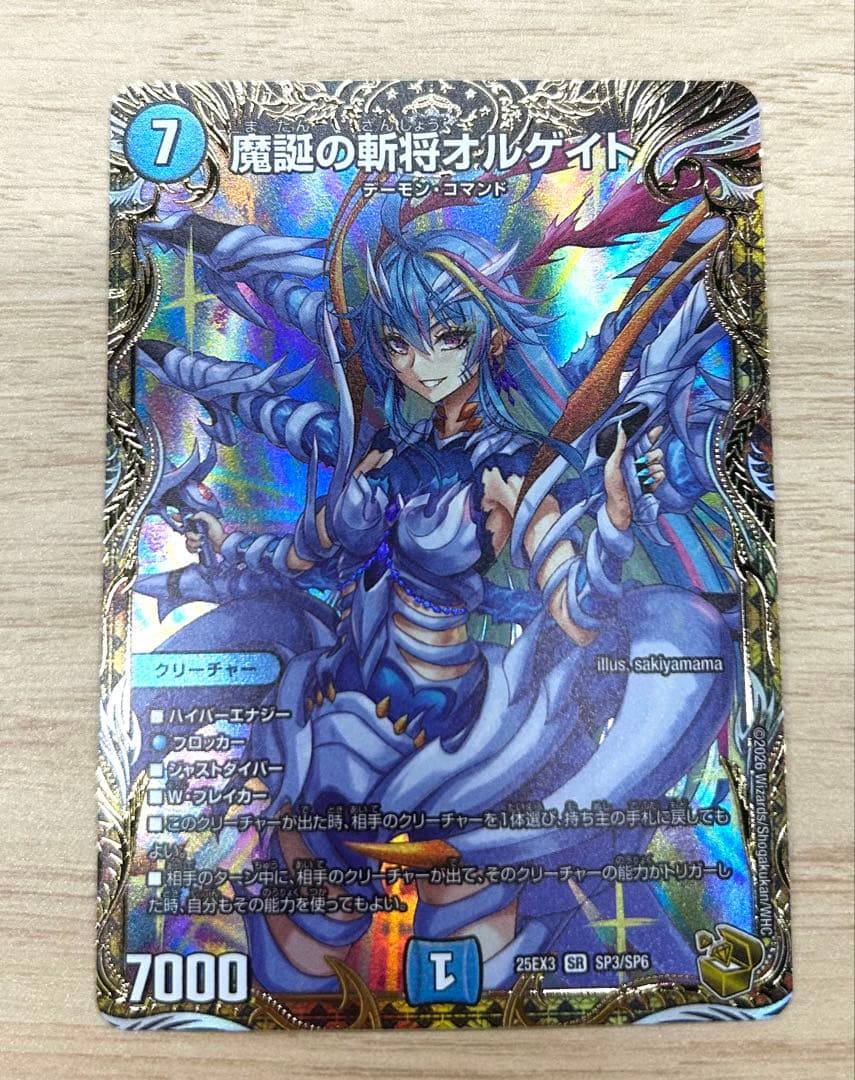 魔法の司祭オルゲイト 金トレジャー