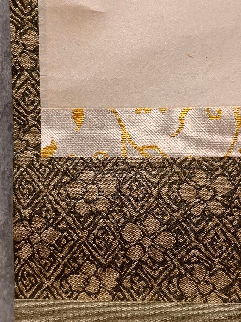 小林太玄 直筆 書 「白鶴宿老松」 大徳寺 黄梅院 臨済宗 掛軸 掛け軸 茶掛