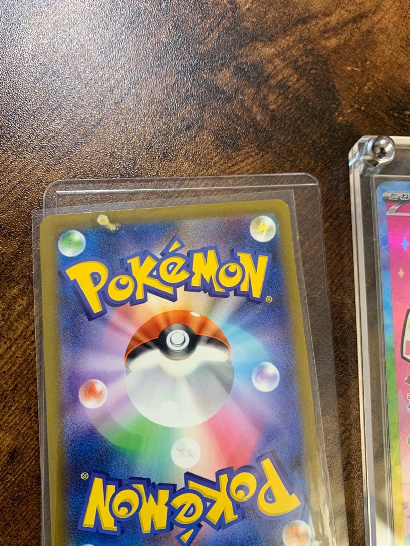 【24時間以内発送】ピカチュウex sar メガドリームex ポケモンカード