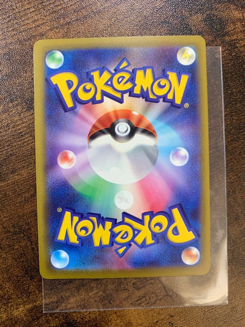 【24時間以内発送】ピカチュウex sar メガドリームex ポケモンカード