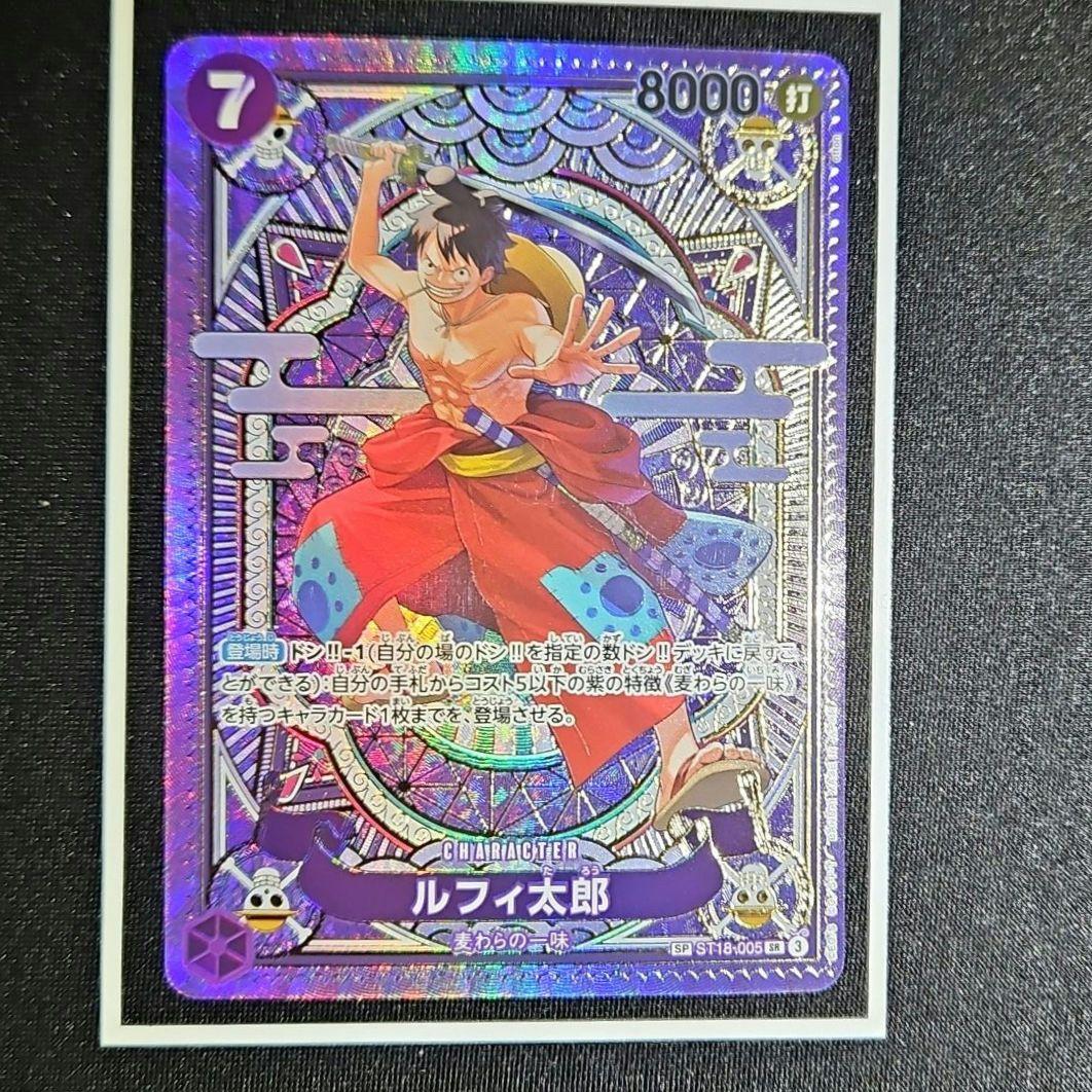 ルフィ太郎 SP ワンピースカード