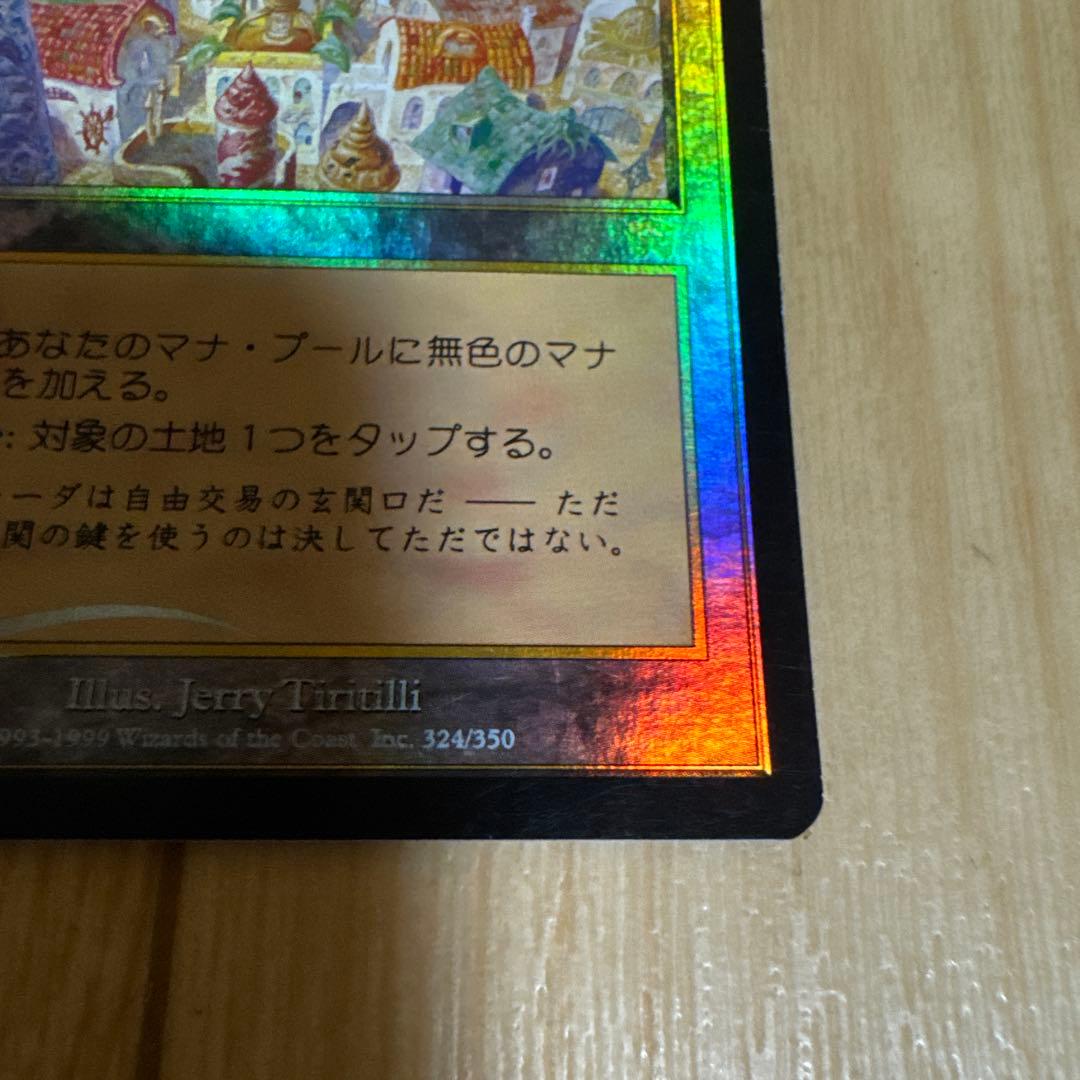 リシャーダの港 Magic: The Gathering日本語foil