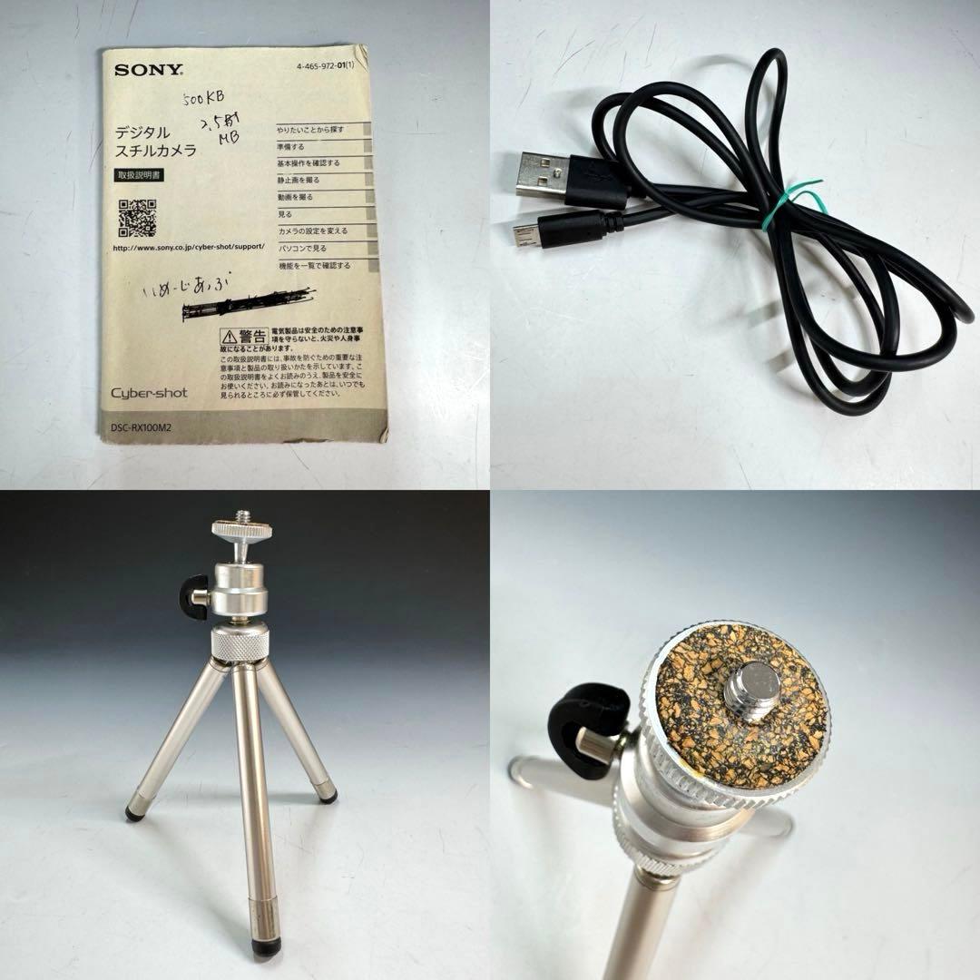 SONY Cyber-shot RX100II サイバーショット カメラ 三脚
