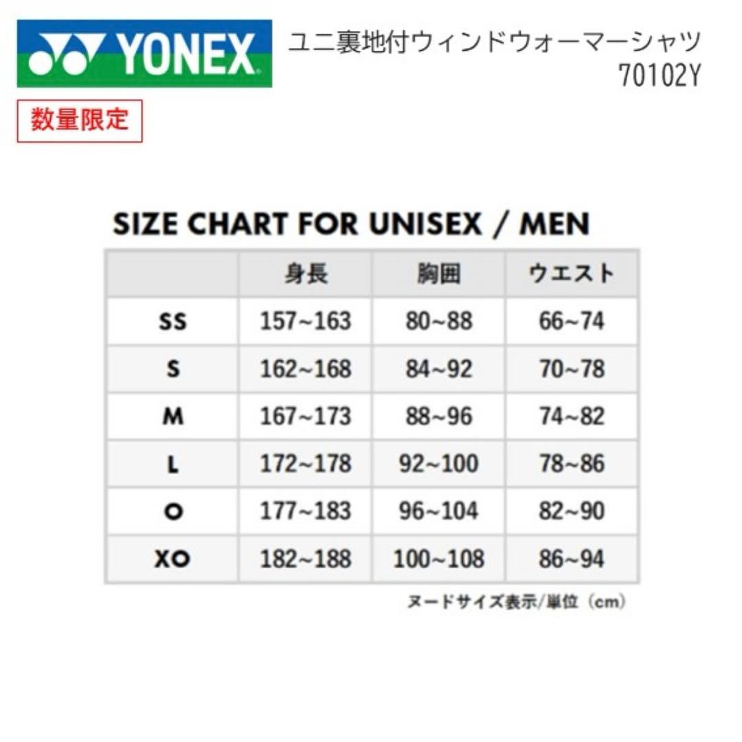 YONEX ヨネックス ユニ地付ウィンドウ オーマーシャツ・パンツセット テニス