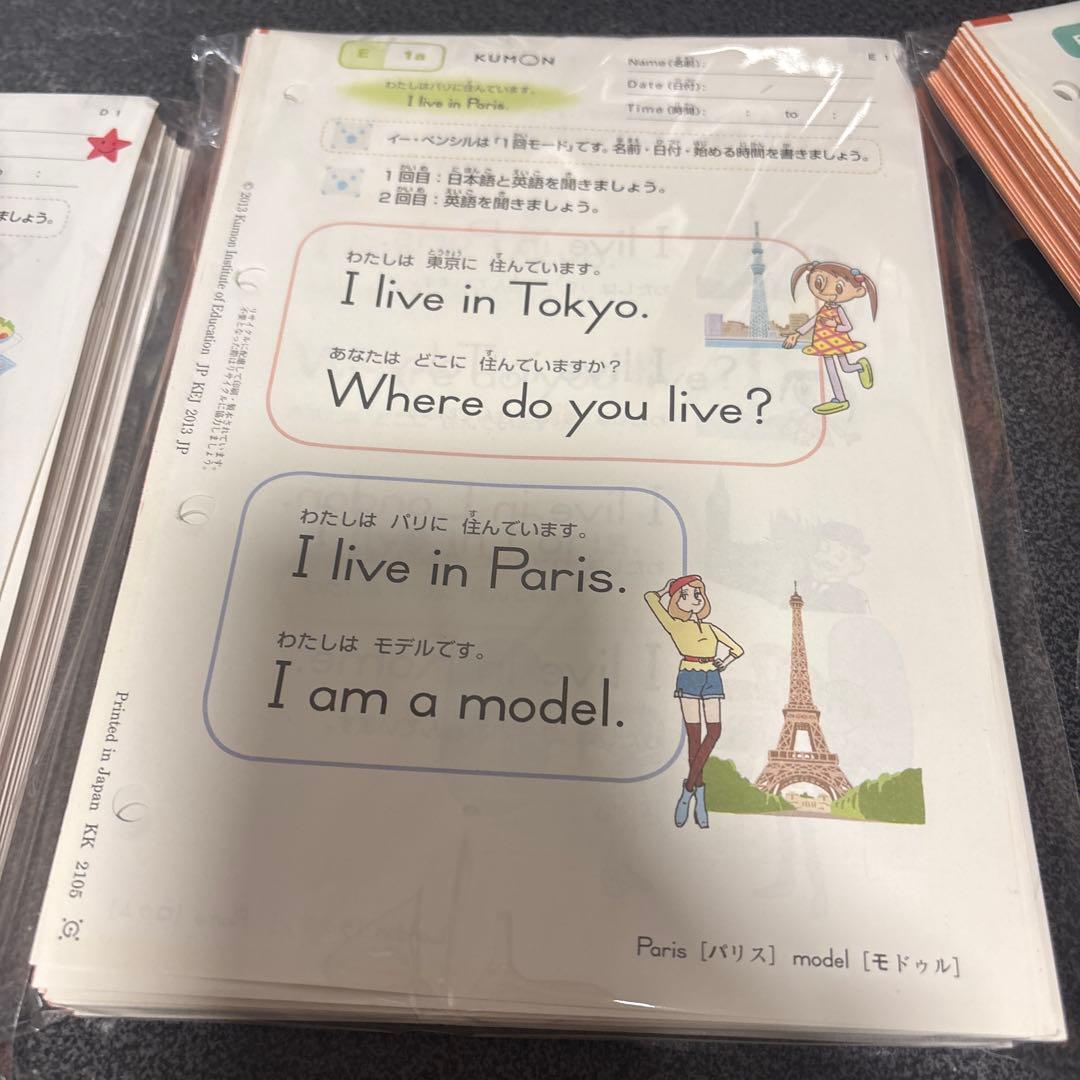 ゆ*り様 KUMON 英語