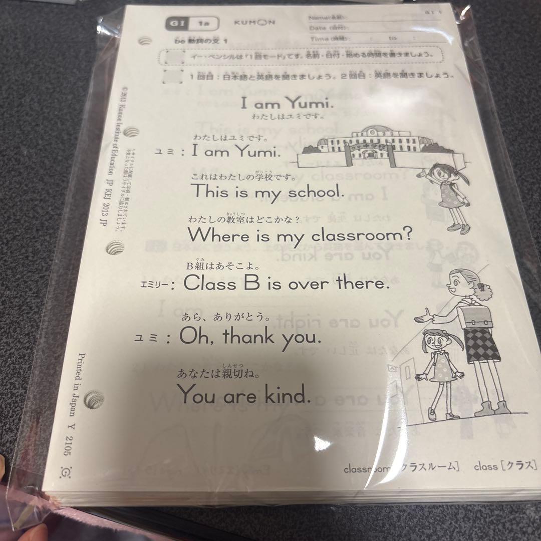 ゆ*り様 KUMON 英語