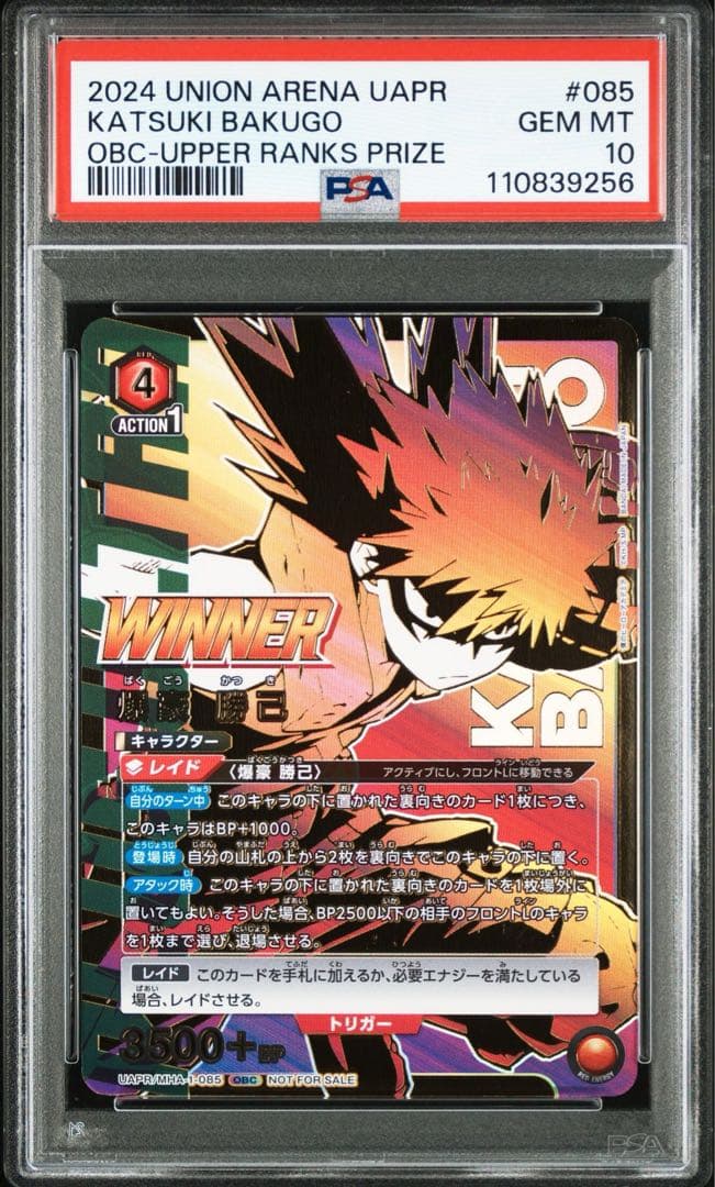 ■値下げ不可　爆豪勝己 ワンバトルカップ WINNER プロモ　psa10