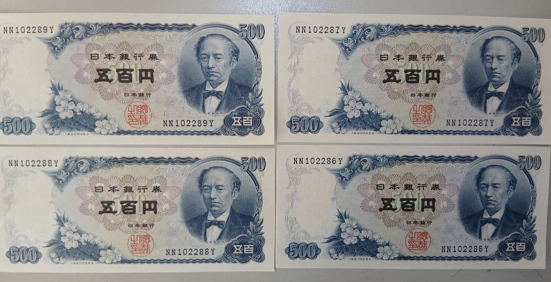 takagi ☆☆岩倉具美新五百円８枚＋旧４枚☆☆