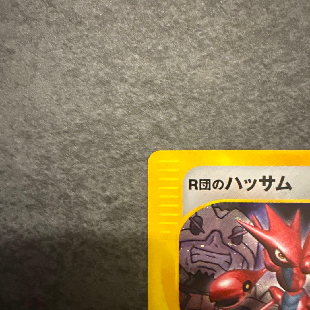 R団のハッサム PROMO P - eプロモカード 002/P