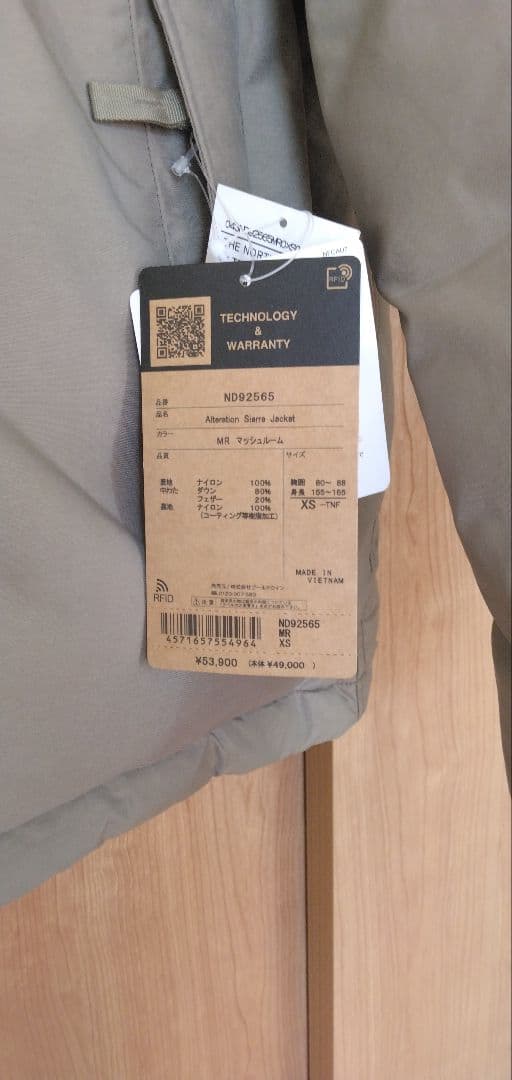 a　新品未使用　ノースフェイス オルタレーションシエラジャケット XS