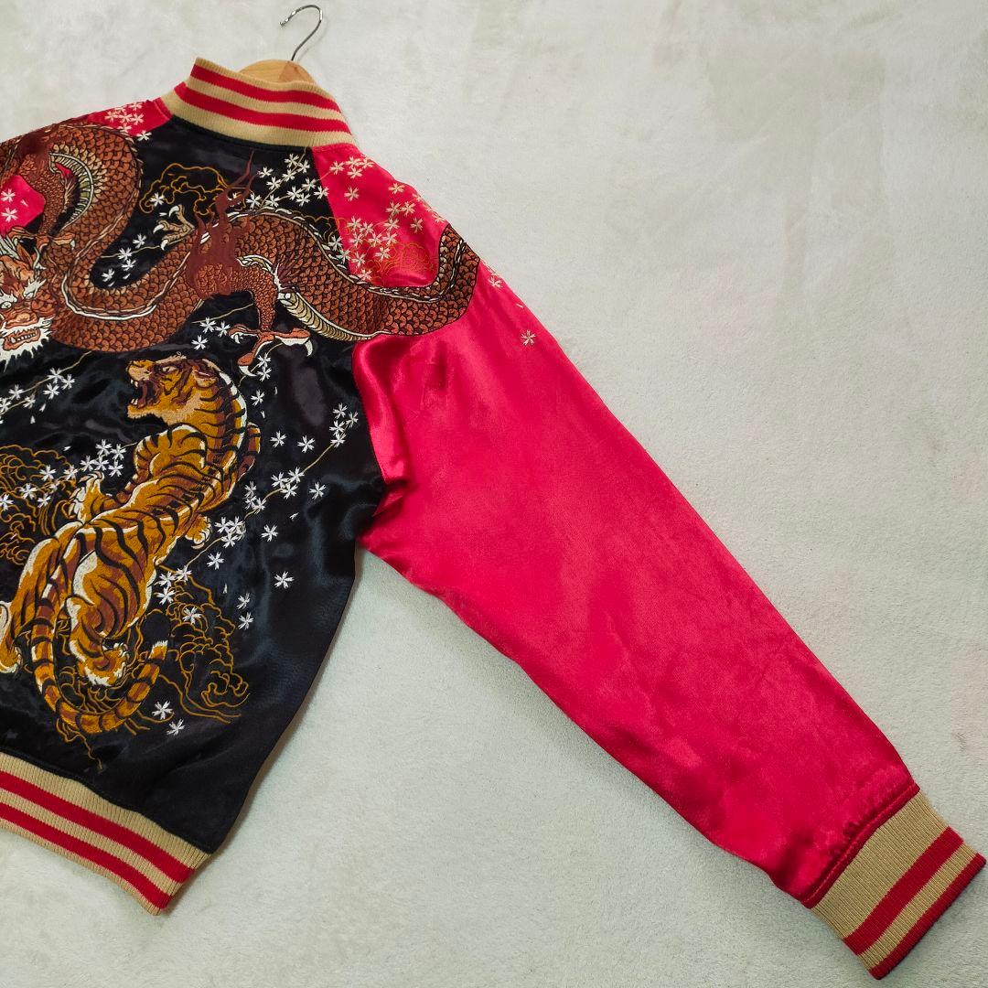 絡繰魂　タイガー&ドラゴン　刺繍　リバーシブル　スカジャン　Мサイズ