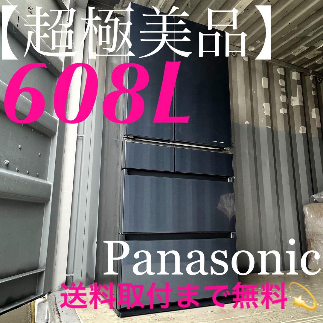 取付無料！パナソニックフルフラットガラスドア 高性能おしゃれインテリア冷蔵庫！