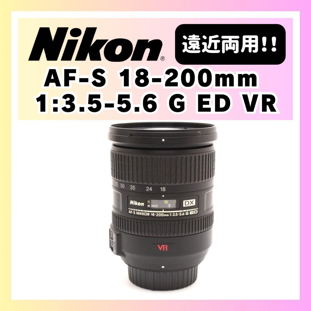 ✨手振れ補正＆高倍率✨Nikon 18-200mm VR✨ニコン✨レンズ交換不要