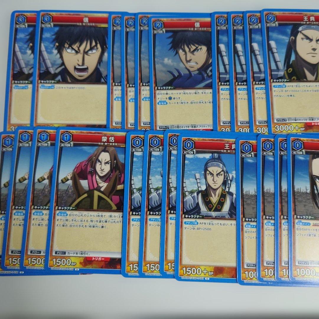 ユニオンアリーナ キングダム 青 信・蒙恬・王賁 デッキ 即購入OK