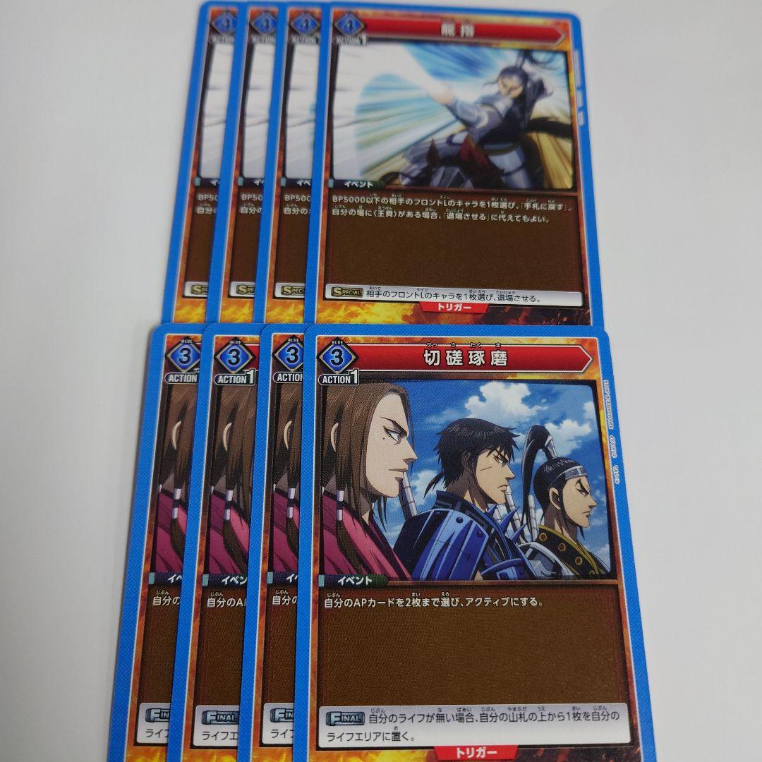 ユニオンアリーナ キングダム 青 信・蒙恬・王賁 デッキ 即購入OK