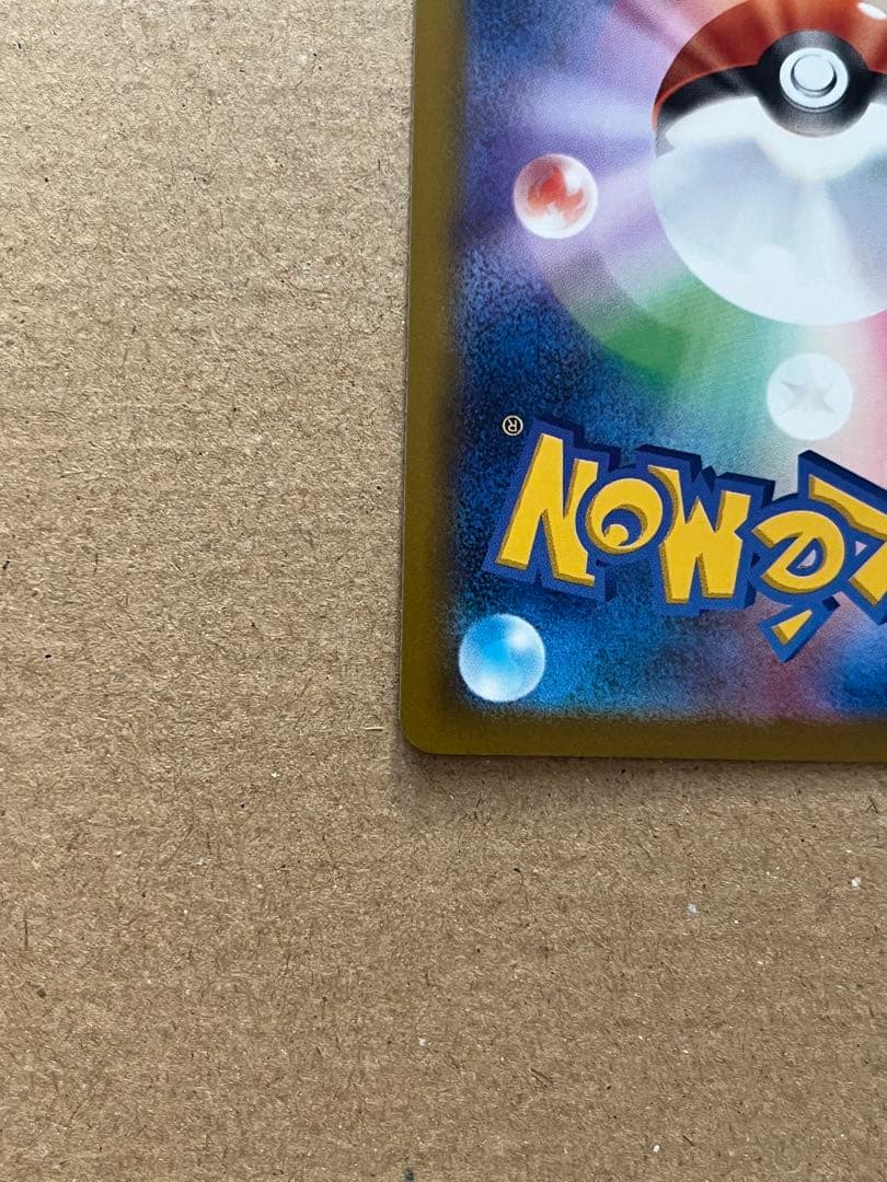 a*4様 MEGAドリーム メガカイリューex sar