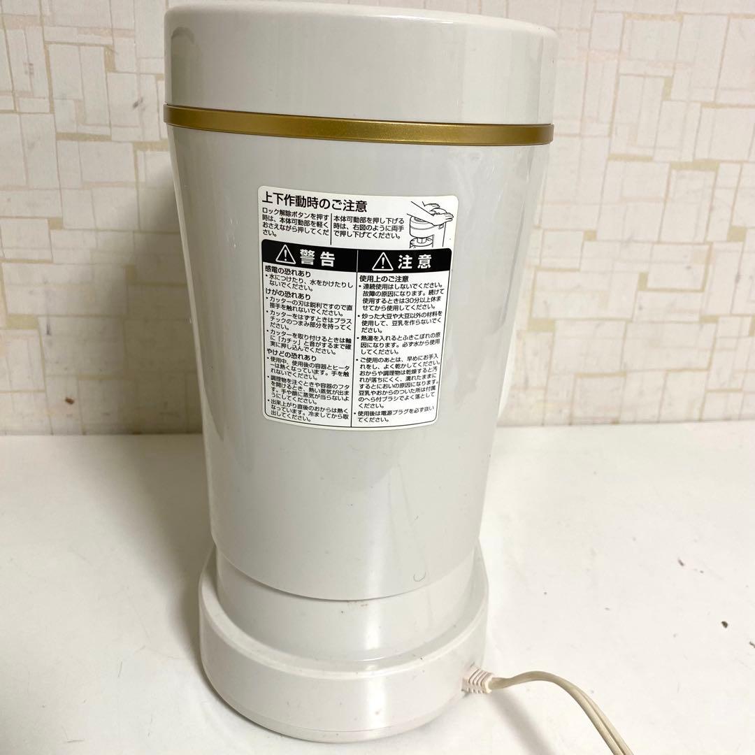 MARUKYU スープ豆乳器 MS-D845 スープメーカー マル球産業